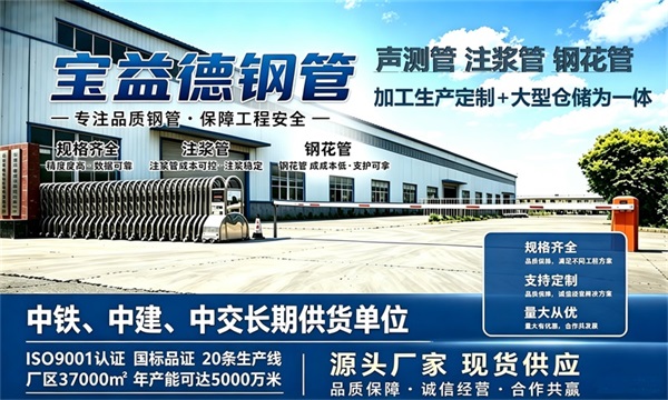 宝益德钢管仓储生产基地，普洱本地现货仓库，厂区占地37000㎡